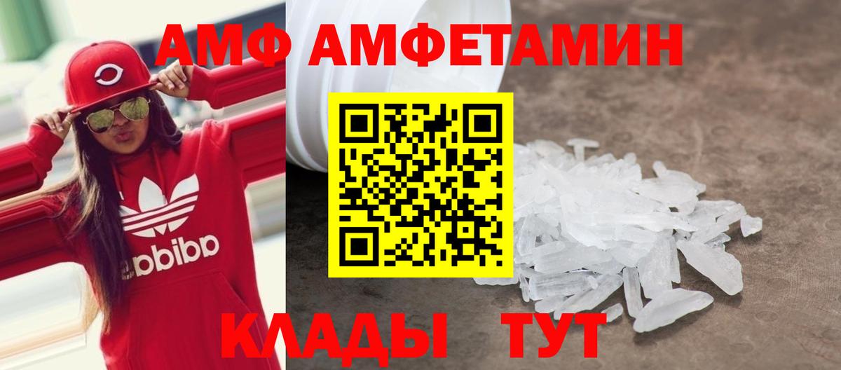 Amphetamine Розовый  Вход с VPN  АМФЕТАМИН  Ликино-Дулёво 