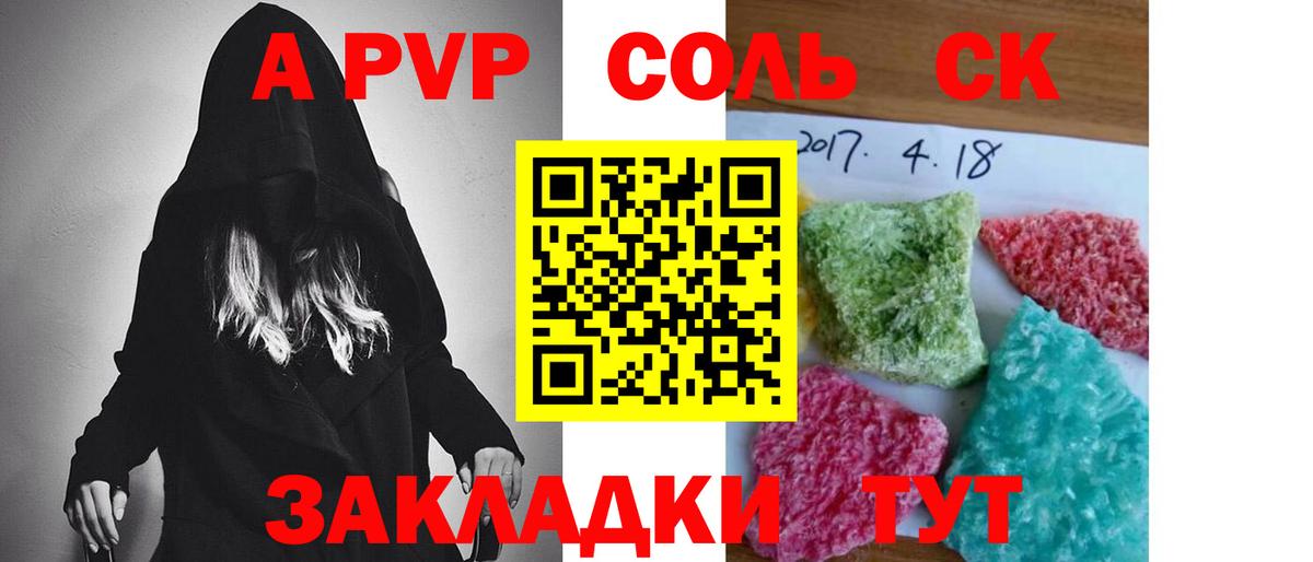 APVP Crystall Ликино-Дулёво