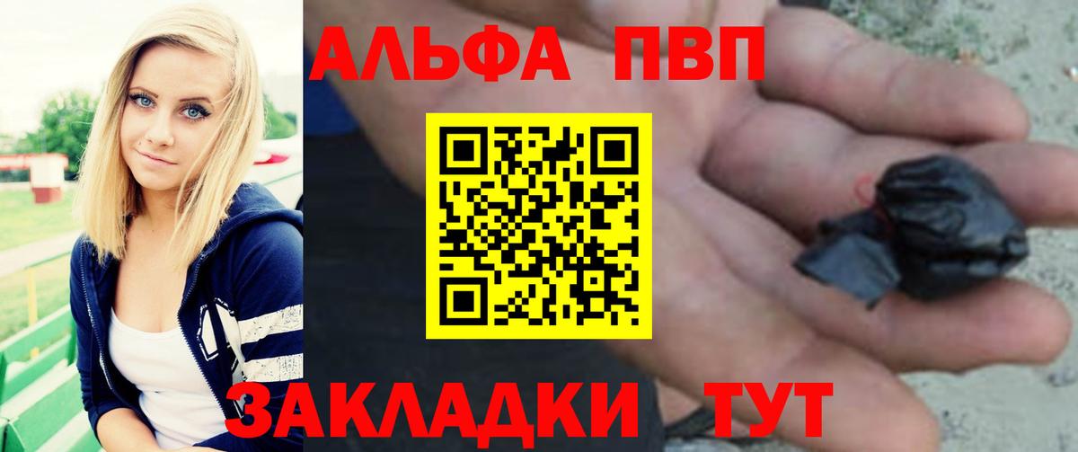 Ликино-Дулёво  A-PVP кристаллы  магазин продажи   APVP СК КРИС  Вход с VPN  A PVP СК 
