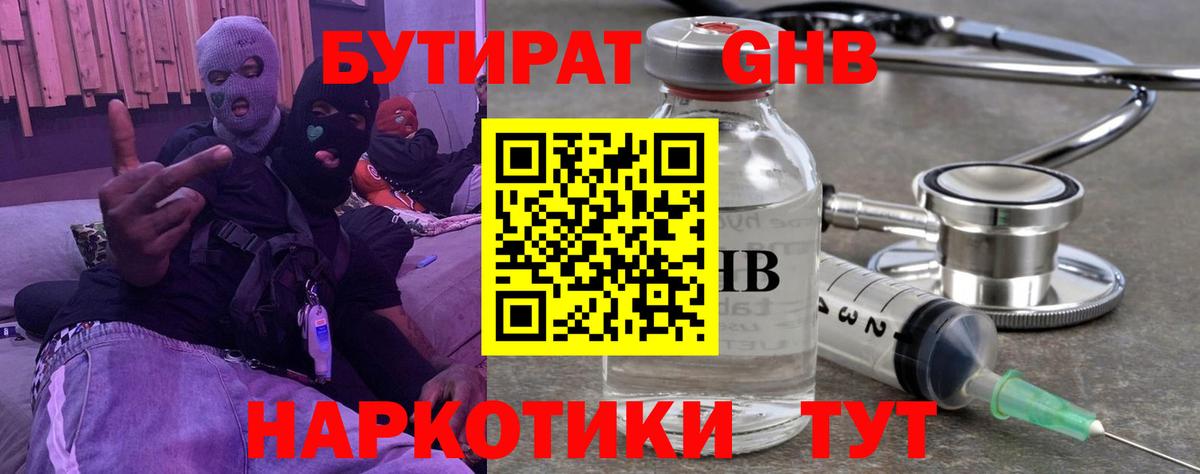 БУТИРАТ оксана Ликино-Дулёво