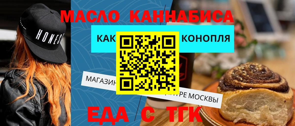 Ликино-Дулёво  Canna-Cookies конопля  Вход с VPN 