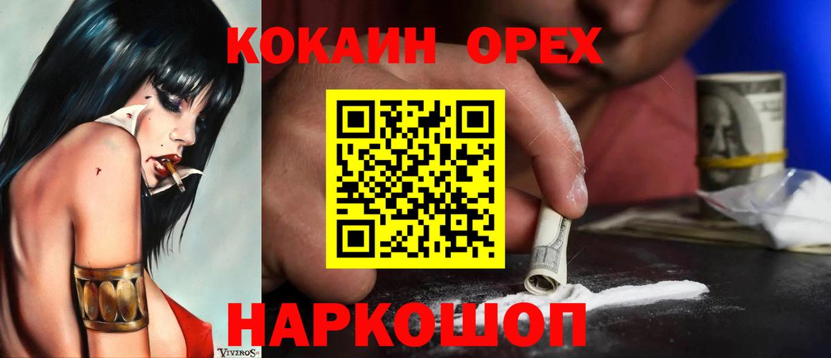 Cocaine 97% Ликино-Дулёво