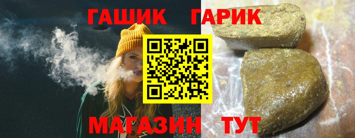 ГАШИШ  ГАШИШ ice o lator  Вход с VPN  Ликино-Дулёво 