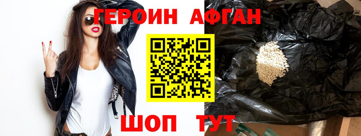 Героин VHQ Ликино-Дулёво