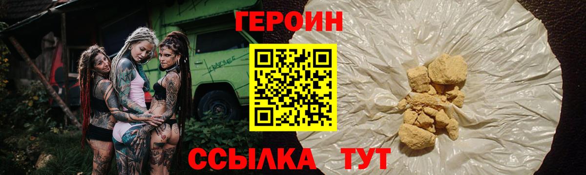 Ликино-Дулёво  Героин герыч  ГЕРОИН  Вход с VPN 