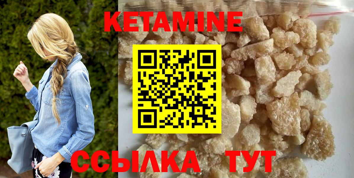 Кетамин VHQ Ликино-Дулёво