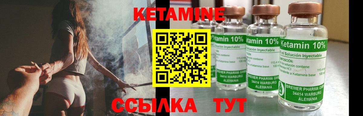 Кетамин ketamine  Вход с VPN  Ликино-Дулёво  Кетамин VHQ 