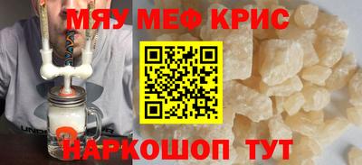 меф VHQ Ипатово