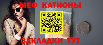 меф VHQ Ипатово