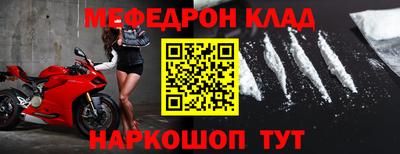 меф VHQ Ипатово