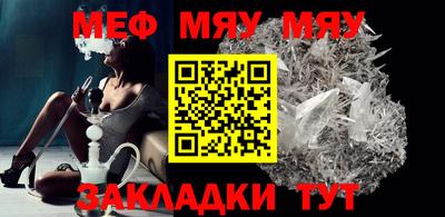 меф VHQ Ипатово