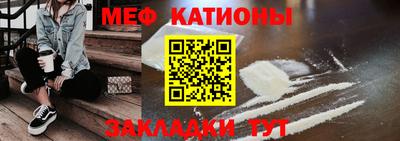 меф VHQ Ипатово