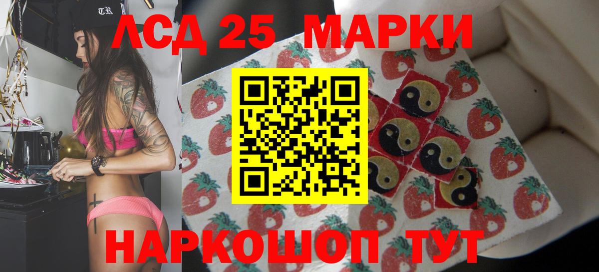 Ликино-Дулёво  LSD-25 экстази кислота  OMG ССЫЛКА  Вход с VPN  LSD-25 экстази кислота 