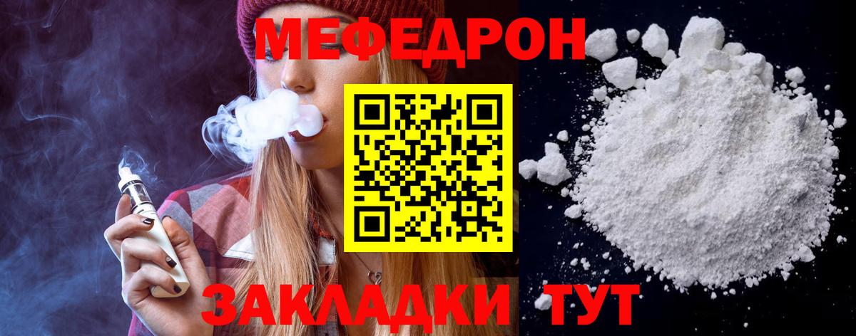 Меф мука Ликино-Дулёво