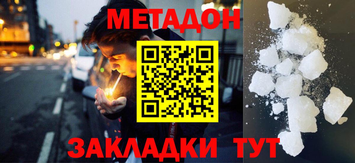 МЕТАДОН VHQ  МЕТАДОН мёд  Вход с VPN  Ликино-Дулёво 