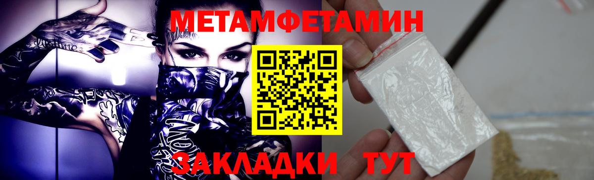 Ликино-Дулёво  Метамфетамин пудра  Вход с VPN 