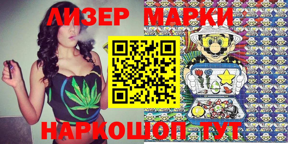 Ликино-Дулёво  Марки 25I-NBOMe 1500мкг  Марки 25I-NBOMe 1500мкг  Вход с VPN 