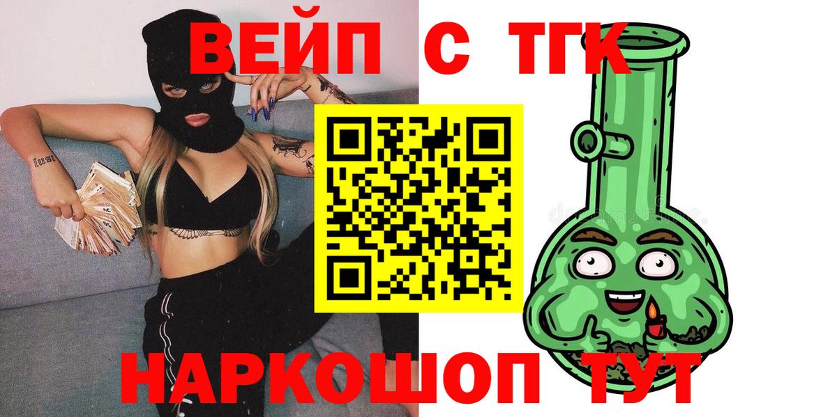 ТГК THC oil Ликино-Дулёво