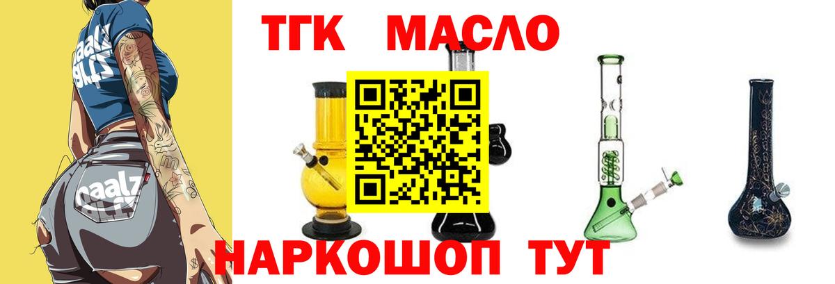 ТГК концентрат  Дистиллят ТГК гашишное масло  Ликино-Дулёво  Вход с VPN 