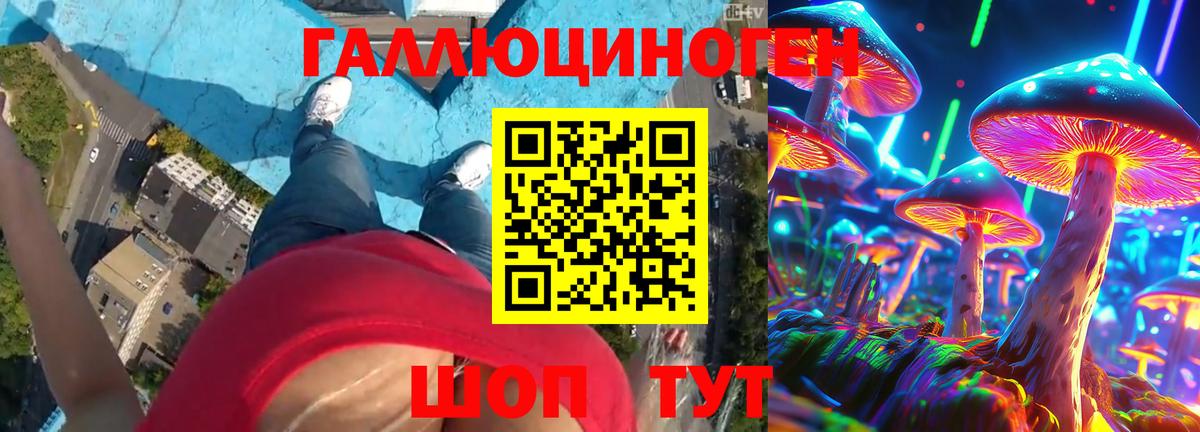 Галлюциногенные грибы мицелий  Вход с VPN  Ликино-Дулёво 